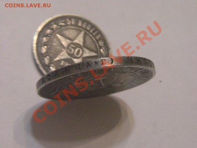 1 рубль 1921 года. - CIMG3003.JPG