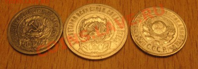 15,20 коп 3 штуки 1923-1925 года - Изображение 037