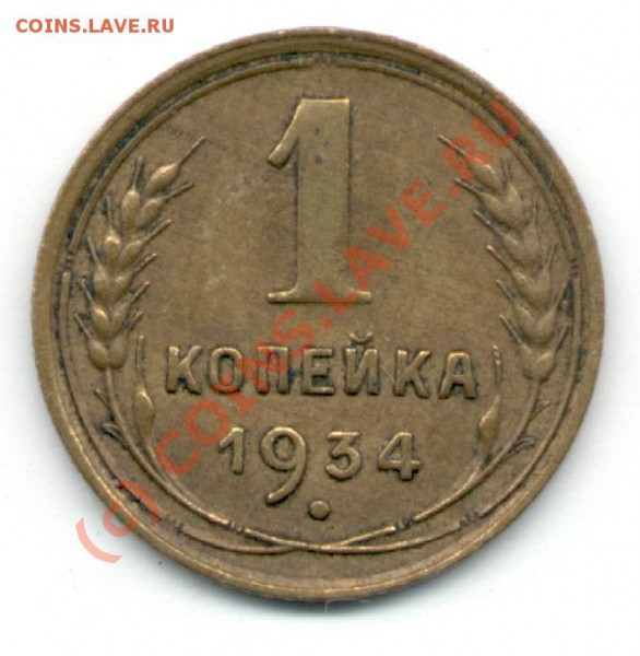 Оценка сохранности монеты - 1-P-6Х6-300.JPG