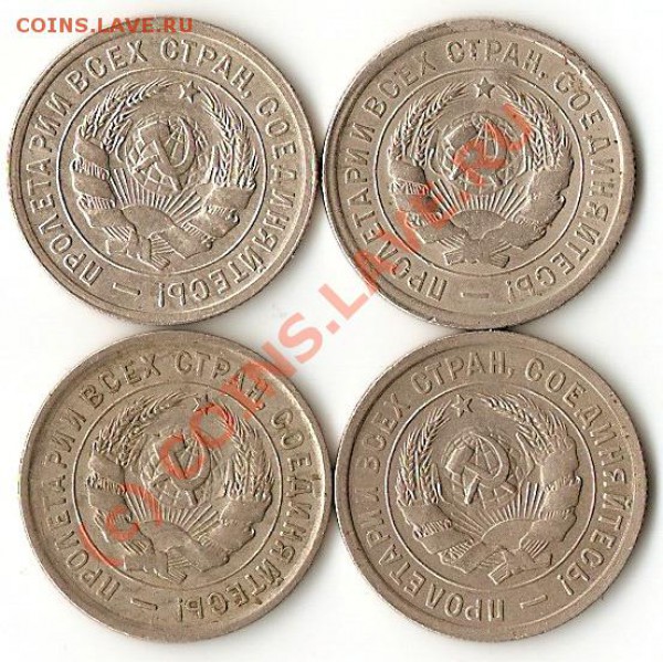 20 копеек 1931-1932 годов 4 штуки))) окончание 21.01.10 - сканирование0023