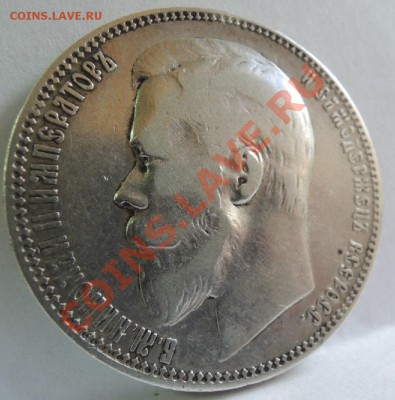 Рубли 19 век - 1 рубль 1899 4.JPG