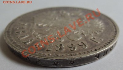 Рубли 19 век - 1 рубль 1899 2зв 7.JPG