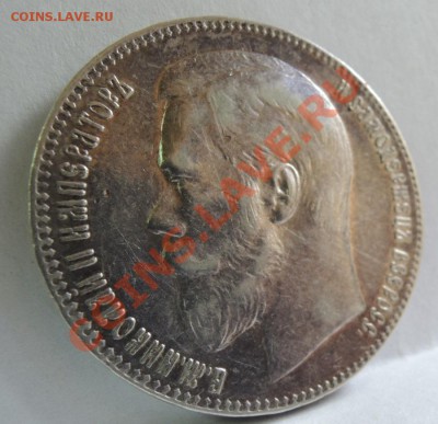 Рубли 19 век - 1 рубль 1899 2зв 6.JPG