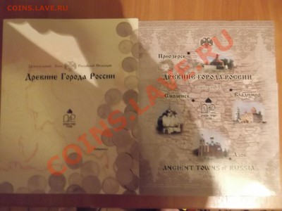 Набор Древние города Росии. Выпуск 1.2002 года. Оценка - DSCF0332.JPG