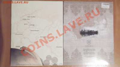 Набор Древние города Росии. Выпуск 1.2002 года. Оценка - DSCF0335.JPG