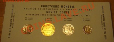 Годовой набор 1957 ГБ СССР до 14 октября 22.00 по Москве - image