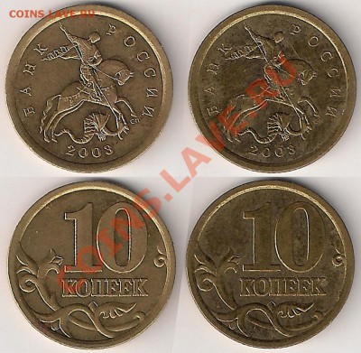 10 коп 2003сп шт.2.2А по СК АС 2шт. до 13.10.13г - 2.2А