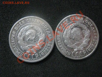 ! 20 копеек, 2 шт. 1924 и 1925г. До 14.10.2013г. - 13 и 14 032.JPG