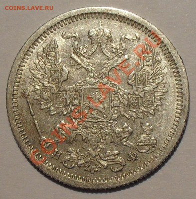 20 копеек 1880 и 1881 гг. Отличные, Штемп. блеск! До 8.10.13 - SDC12840.JPG