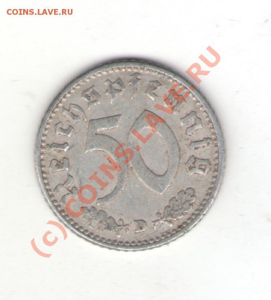 50 рейхспфеннигов D 1943 оценка - 3rd_reich 001
