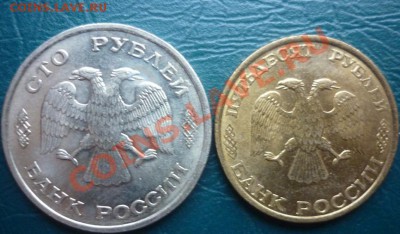 100 р 50 р 1993 в блеске с рубля - 1993 2.JPG