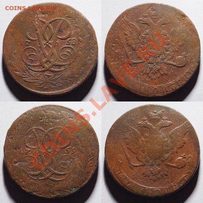 5 копеек 1758 и 5 копеек 1759 до 21.00 мск 09.10.2013 - 2-12-46
