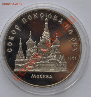 Собор покрова на рву ПРУФ до 13.10.13 - DSC_025