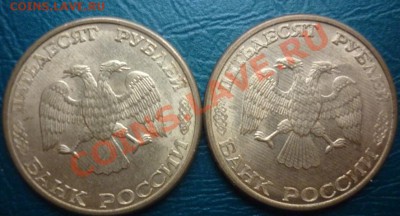 50 рублей 1993 гладкий гурт с рубля - 50 р 1993 3.JPG