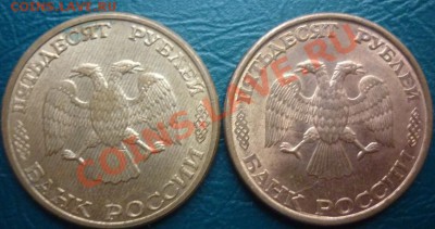 50 рублей 1993 гладкий гурт с рубля - 50 р 1993 1.JPG