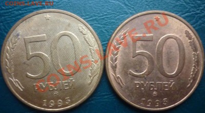 50 рублей 1993 гладкий гурт с рубля - 50 р 1993.JPG