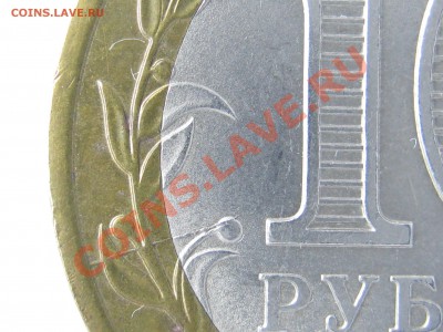 10р.БМ «ЕЛЕЦ»,10 коп.  расколы + бонусом трещины до 13.10 - IMG_0176.JPG