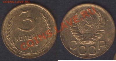 3 КОПЕЙКИ 1940 aUNC - до 22.00 10 ОКТЯБРЯ 2013 - 3k1940aunc