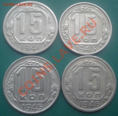 20к+15к.  1941,43,45,46г.    до 10.10.2013г - DSC03393.JPG