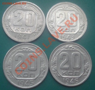 20к+15к.  1941,43,45,46г.    до 10.10.2013г - DSC03390.JPG