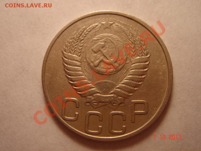 20 копеек 1950__хорошая__13.10.13__23.00 - DSC01664.JPG