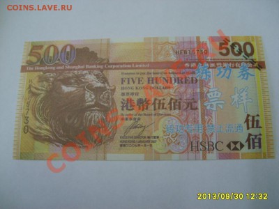 КИТАЙ,5,10,20 ФУНТОВ 2002г+500$ Hong Kong(тренир-ные)!10.10 - 2013-09-30 08-32-34.JPG