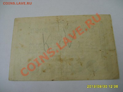 ГЕРМАНИЯ,10.000.000 марок 1923г(Берлин)!!до 10.10.2013 - 2013-09-30 08-36-26.JPG