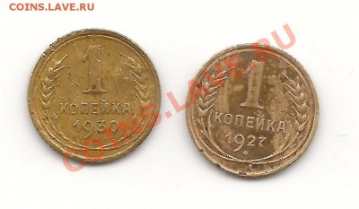 1 копейка 1927,30. до 11.10.13, в 21.10 Мс - фото 002