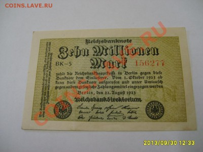 ГЕРМАНИЯ,10.000.000 марок 1923г(лот №2 ,Берлин)!до10.10.2013 - 2013-09-30 08-33-34.JPG