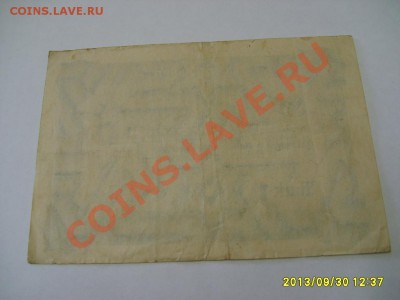 ГЕРМАНИЯ,1.000.000 МАРОК 1923(Берлин)!до 10.10.2013 - 2013-09-30 08-37-28.JPG