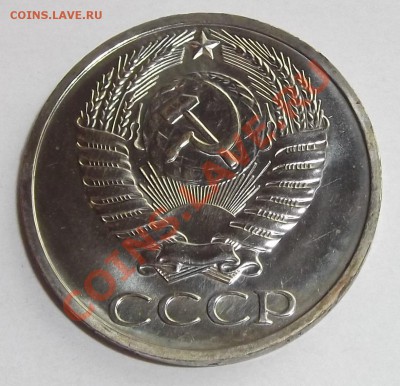 50 копеек 1974г (наборная) до 9.10.13 в 22:00 мск - DSCF151.JPG