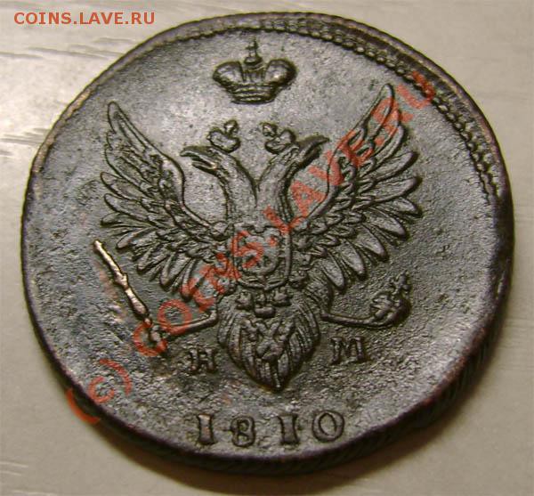 Продам монеты империя России - 26ba