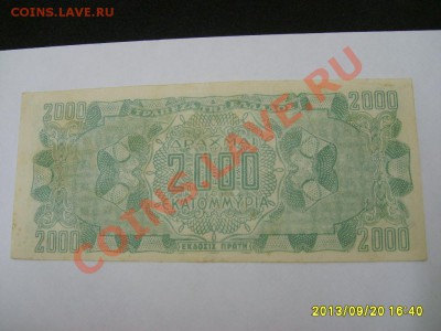 ГРЕЦИЯ,2.000 МИЛЛИОНОВ ДРАХМ 1944г(оккуп-я)!до10.10 - 2013-09-20 23-40-04.JPG