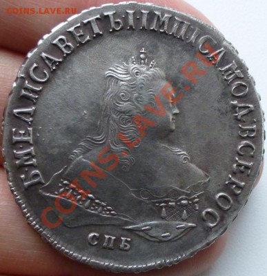 1 рубль 1751 С.П.Б.  до 10.10.13 в 22-00 - 1751н2.JPG