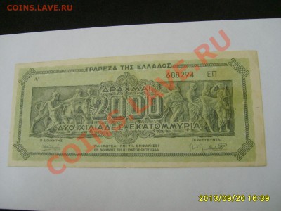 ГРЕЦИЯ,2.000 МИЛЛИОНОВ ДРАХМ 1944г(оккуп-я)!до10.10 - 2013-09-20 23-39-56.JPG