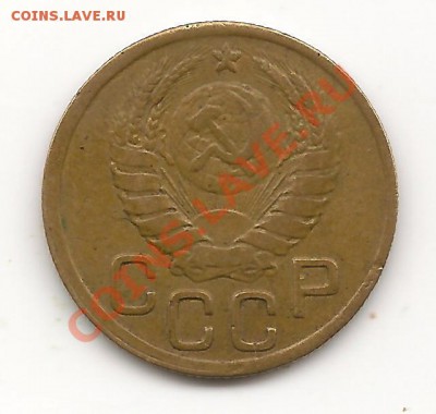 3 копейки 1945 до 11.10.13, в 21.10 Мск. - фото 007