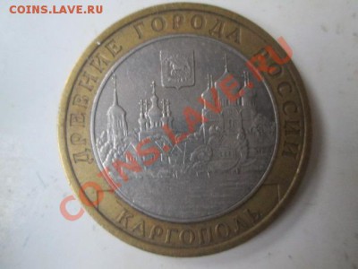биметалл 57 штук с номинала - IMG_1616.JPG