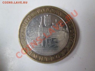 биметалл 57 штук с номинала - IMG_1622.JPG