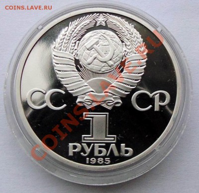 1 рубль 1988 Фестиваль пруф до 10,10,2013 22-00 - DSC01884.JPG