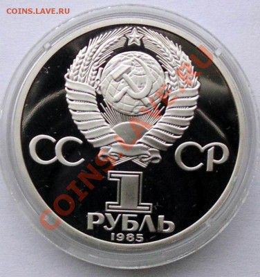 1 рубль 1988 Фестиваль пруф до 10,10,2013 22-00 - DSC01883.JPG