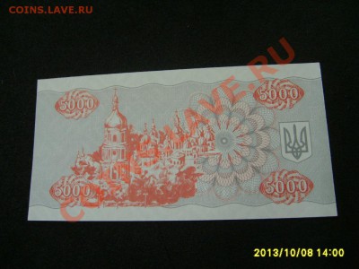 УКРАИНА,5.000 КАРБОВАНЦЕВ 1995г(пресс)!!до 10.10.2013 - S6000955.JPG