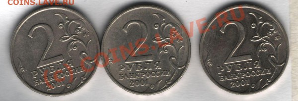 2 рубля Гагарин (Подскажите) Пожалуйста! - гагарин