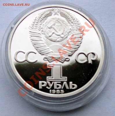 1 рубль 1988 Ленин 115 пруф до 10,10,2013 22-00 - DSC01893.JPG