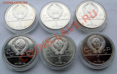 1 рубль 6 штук Олимпиада 80 АЦ  до 10,10,2013 22-00 - DSC01900.JPG