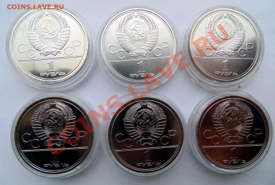 1 рубль 6 штук Олимпиада 80 АЦ  до 10,10,2013 22-00 - DSC01897.JPG