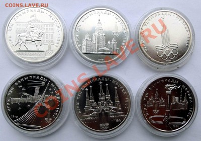 1 рубль 6 штук Олимпиада 80 АЦ  до 10,10,2013 22-00 - DSC01896.JPG