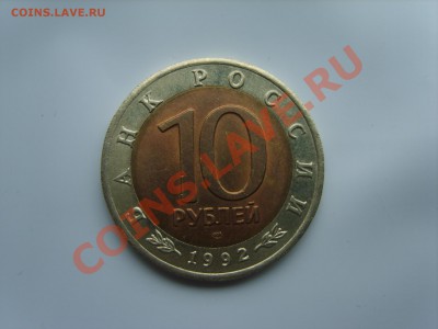 10р. Красная Книга.Кобра.1992г.до 10.10.13. до 22.00. - S8305228.JPG