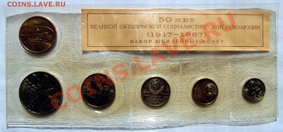 Набор 50 лет Революции запайка до 10,10,2013 22-00 - DSC01942.JPG