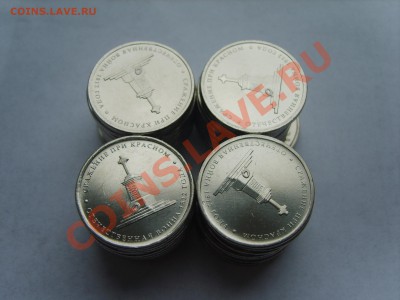 5 рублей 2012г. Комплект из 9-ти монет,Без 5р. Красное. - S8305234.JPG