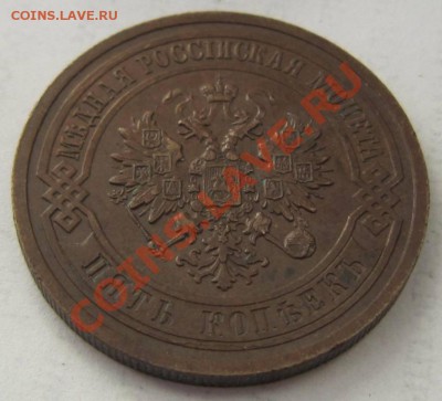 5 копеек 1911 г. отл. в патине----11,10,13 в 22,00 Моск. - 8,10 049